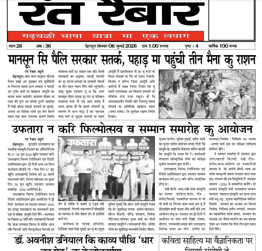 सुर्खियां