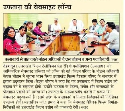 website Launching of UFTARA
